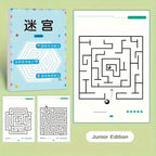 192 Patterns Concentration Maze Training Book